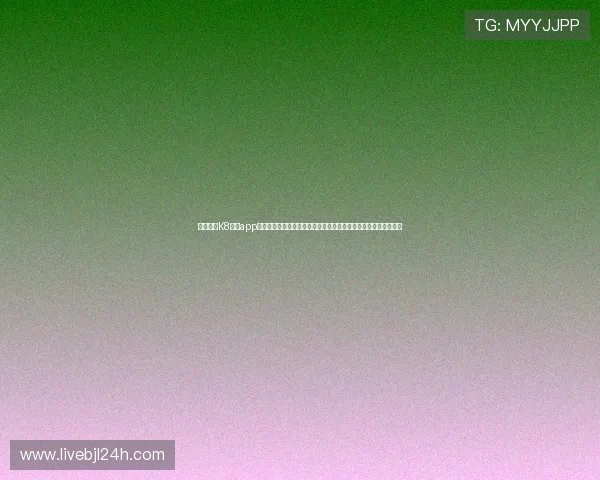 深入解读K8真人app官网世界杯赛程安排与球队动态，打造最权威的足球赛事报道平台